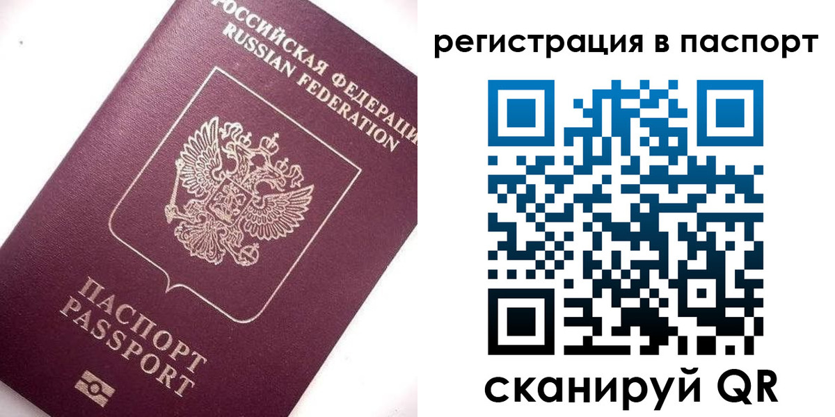 прописка для военкомата в Курчалом