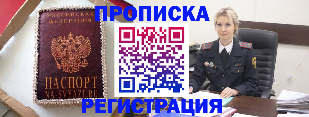 регистрация в Курчалом