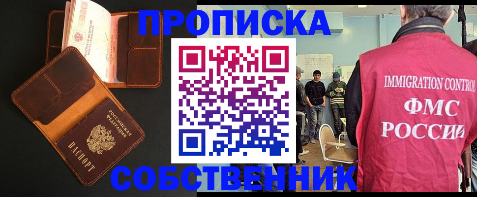 регистрация в Курчалом