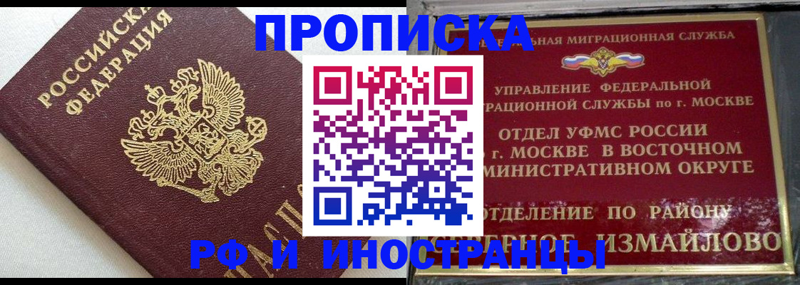 временная регистрация для школы в Курчалом