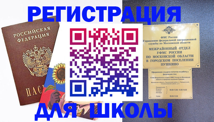 прописка регистрация в Курчалом